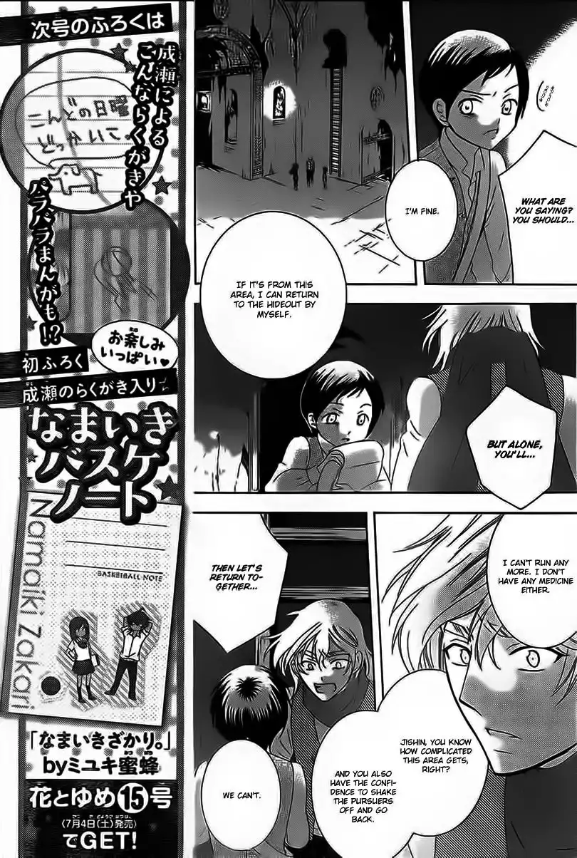 Soredemo Sekai wa Utsukushii Chapter 59 25